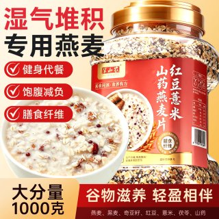 88VIP：半山农 红参阿胶燕麦片人参黄芪奇亚籽冲饮免煮即食麦片营养早餐