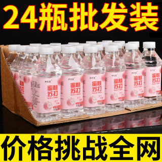 齐乐宝 苏打水批发24瓶无糖整箱特价0糖0脂0卡果味饮品清爽零糖弱碱性