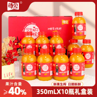 待见 酸甜滋味维C丰富生榨果汁40%