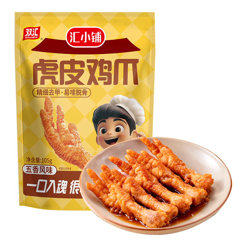 双汇 虎皮鸡爪 五香味 105g 即食卤味