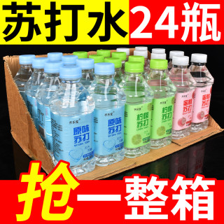 齐乐宝 原味苏打水柠檬蜜桃味无汽碱性苏打水果味饮料