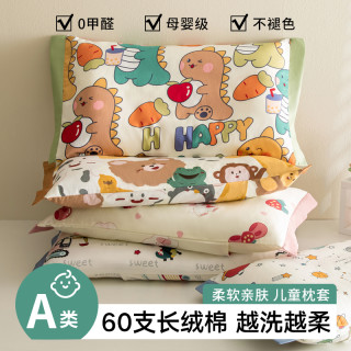 秋思 60支全棉儿童枕套30×50宝宝乳胶枕头套枕罩40x60纯棉枕芯内胆套2