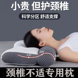 护颈枕睡眠专用枕矫正牵引保护颈椎防落枕久睡不塌柔软
