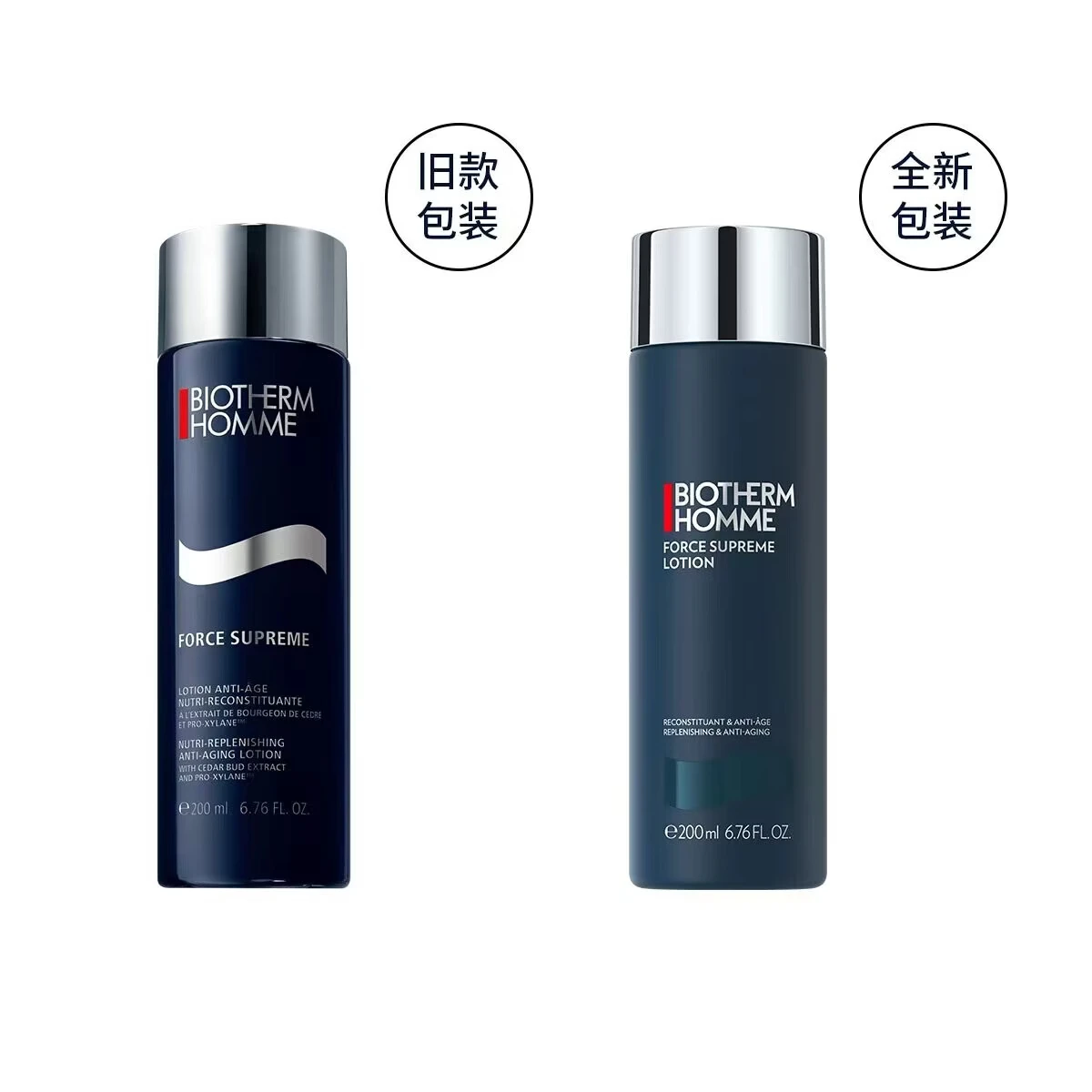 碧欧泉男士全新润养紧肤露200ml
