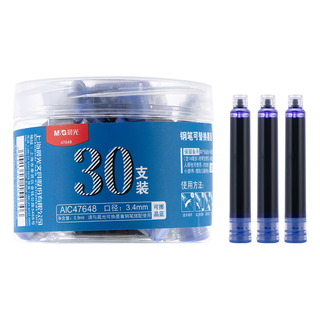 晨光 AIC47648B2 可擦墨囊 晶蓝色 0.9ml*30支 墨水