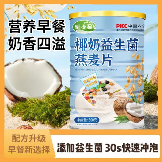 益生菌椰奶燕麦片 即食冲泡 元气代餐 500g/罐 送杯勺