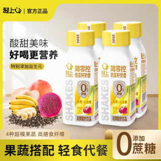轻上 香蕉火龙果奇亚籽奶昔酸奶饮品含膳食纤维早餐代餐饱腹饮料