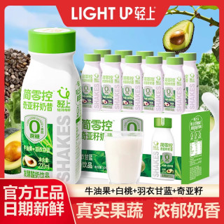 轻上 简零控奇亚籽奶昔牛油果羽衣甘蓝酸奶饮品轻食代餐甄选鲜果蔬