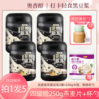 A4奥香醇花胶银耳黑豆浆粉500g
