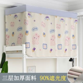 大学生宿舍床帘下铺加厚强遮光上铺寝室男女生床围帘ins床幔透气