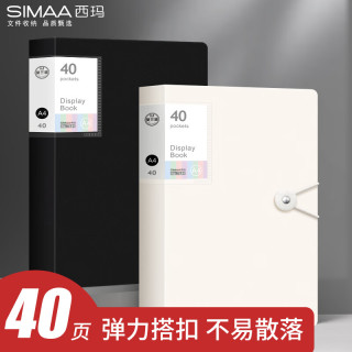 西玛 A4/40页资料册用多层试卷收纳袋文件夹 孕检报告插页收纳册 皓月白 22479
