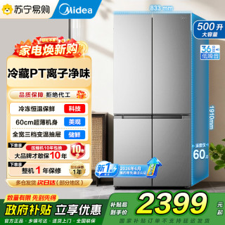 美的 冰箱 MR-521WSPEA钛钢灰-星烁
