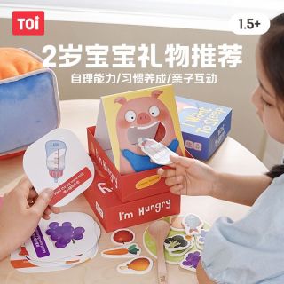 图益 幼儿第一套桌游 亲子记忆卡片 逻辑思维益智玩具