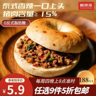 鲜京采 泰式打抛猪肉贝果早餐面包手作新鲜短保零食代餐80g/枚