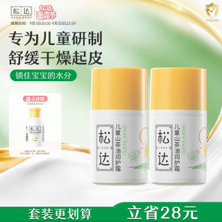 松达 保湿防干裂 儿童面霜