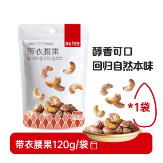 薛记炒货 腰果巴旦木夏威夷果甘栗仁休闲零食