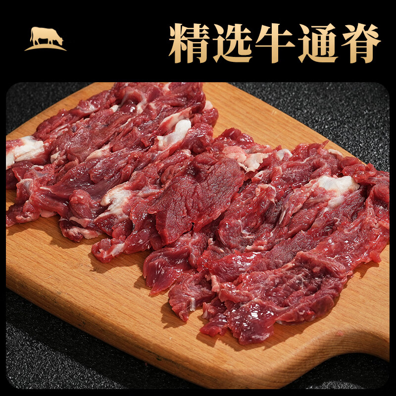 大伊山东黄牛原切牛吊龙 净重2斤 上脑眼肉烧烤火锅食材