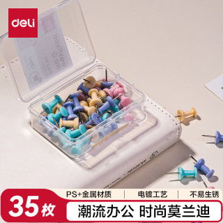 得力 莫兰迪彩色工字钉 软木画板按钉 绘画图钉 可钉墙无痕泡钉 大头钉/照片钉 35枚/盒 0021-A