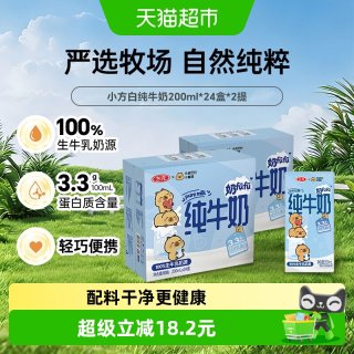 移动端：三元 小方白 纯牛奶
