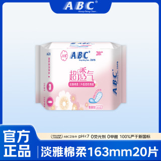 ABC 卫生护垫 163mm*20片