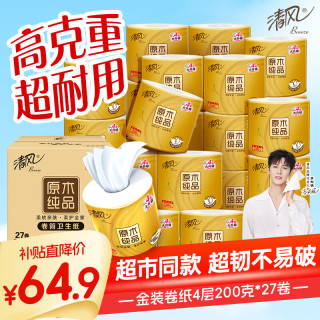 清风 有芯卷纸 金装4层200克*27卷