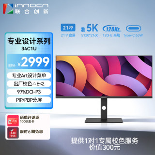 Innocn 34C1U 5K分辨率120Hz 黑色 34英寸显示器