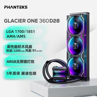 追风者 冰灵D28 黑色360一体式CPU水冷散热器