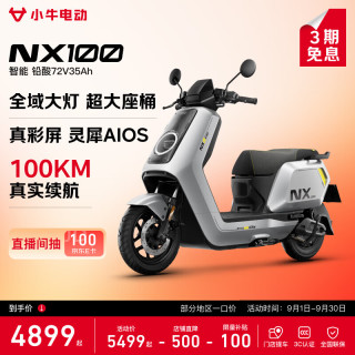 小牛电动 NX100 电动摩托车