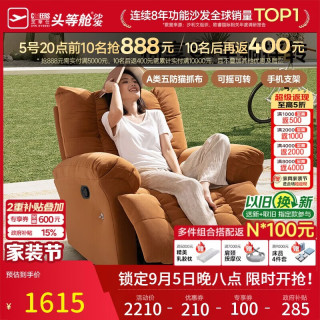 芝华仕 30250 布艺单人沙发 奶茶米
