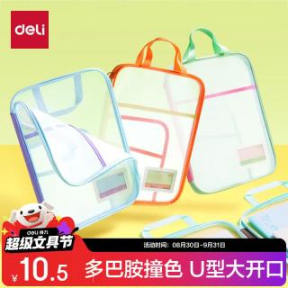 得力 139 U型科目分类袋 L型 青柠橙子 文件袋
