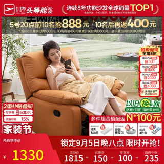 芝华仕 K9780 科技布单人沙发 爱马橙 手动款