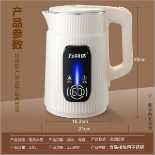万利达 电热水壶家用保温一体烧水壶自动断电宿舍学生开水壶煮茶器