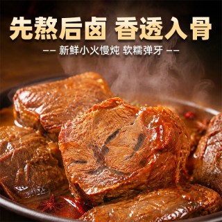 88VIP：寻香牧场 哈尼牧场 原切卤牛腱子 150g×8