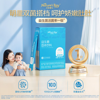 天然博士 益生菌新生婴幼儿童宝宝全人群通用呵护肠道微生态冻干粉 5袋