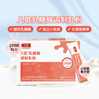 儿歌 儿童乳糖酶水解蛋白调制乳粉 乳粉6000型 1.5g*30袋