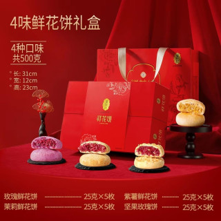 潘祥记 什锦鲜花饼礼盒 500g 四口味