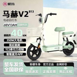 百亿补贴：爱玛 马赫V2电动自行车B13新国标48V13AH女士学生轻便代步电瓶车