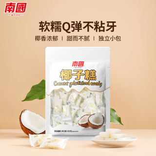 南国 海南特产椰子糕480g软糖喜糖特色传统糕点小吃零食