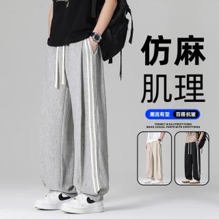 月伊纺 休闲裤男2026夏季宽松直筒阔腿长裤青年冰丝薄款透气凉感运动裤