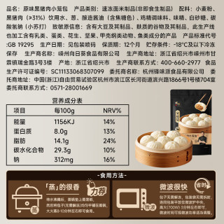 锋味派 黑猪肉原味小笼包家庭装 2.25斤/45个