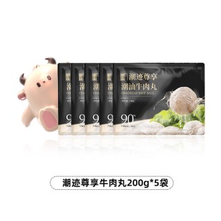 潮迹 潮汕正宗尊享牛肉丸正宗火锅牛肉丸牛肉含量≥90%潮汕特产*