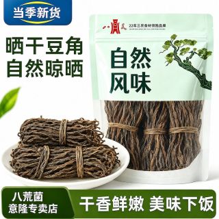 百亿补贴：八荒 日晒干豆角干货 100g