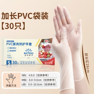 英科医疗 一次性PVC手套 食品级加长款