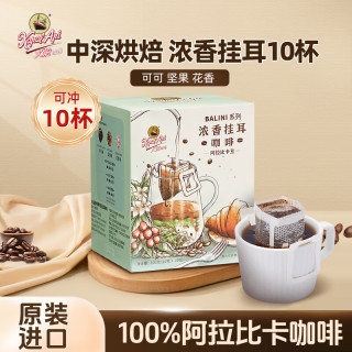 火船 印尼意式手冲香浓挂耳咖啡粉阿拉比卡豆黑咖啡