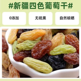 Gul Bag 新疆葡萄干吐鲁番1000g大颗粒黑提子干四色混合果干好吃优质国货