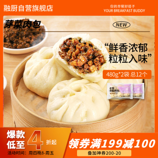 融厨 纯手工老面大包子芽菜肉包 480g
