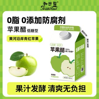 移动端：和丝露 苹果醋饮料玫瑰口味经典发酵苹果醋饮料果汁网红爆款