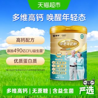 88VIP：蒙牛 中老年奶粉铂金装多维高钙富硒高蛋白益生菌无添加蔗糖700g