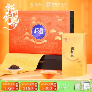 谢裕大 祁门红茶祁红毛峰茶叶270g裕茗呈祥礼盒安徽茶叶送礼