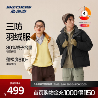 斯凯奇 秋冬新款男女短款羽绒服保暖防泼水中性宽松羽绒外套 象牙白色/001J M
